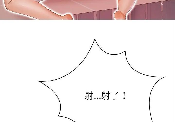 魔法刺青店第3話