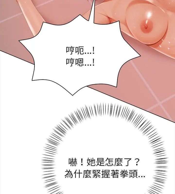 魔法刺青店第3話