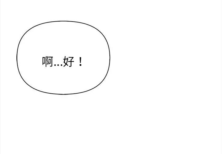 魔法刺青店第3話