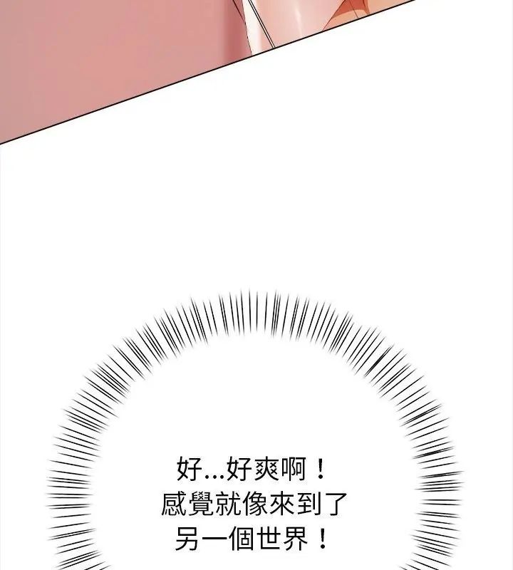 魔法刺青店第3話