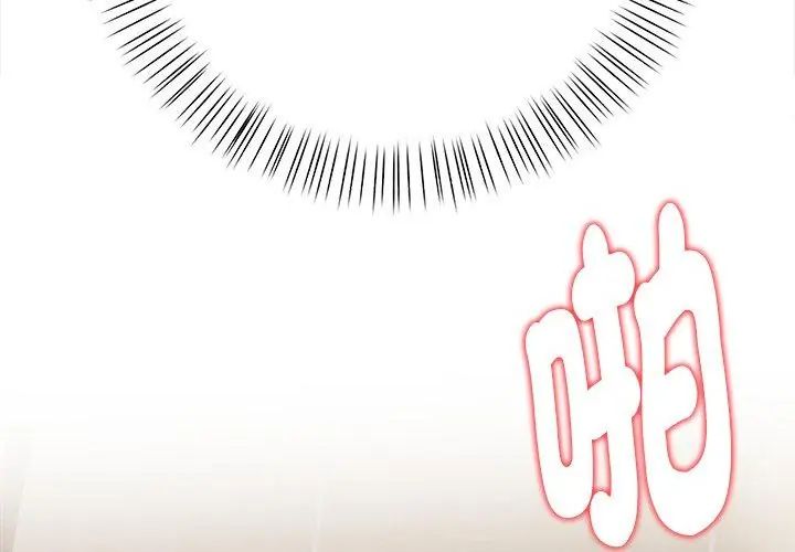 魔法刺青店第3話