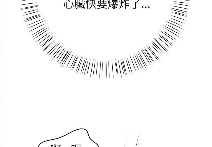 魔法刺青店第3話