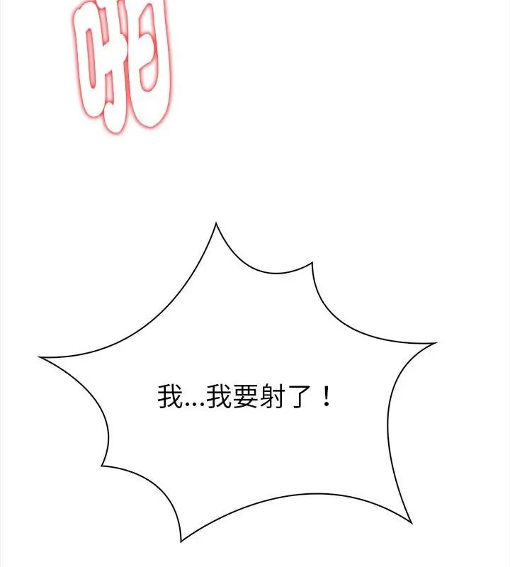 魔法刺青店第3話
