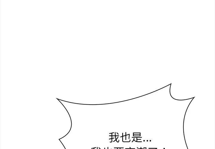 魔法刺青店第3話