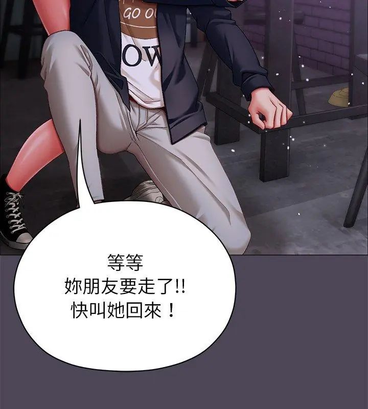 那個小太妹第11話