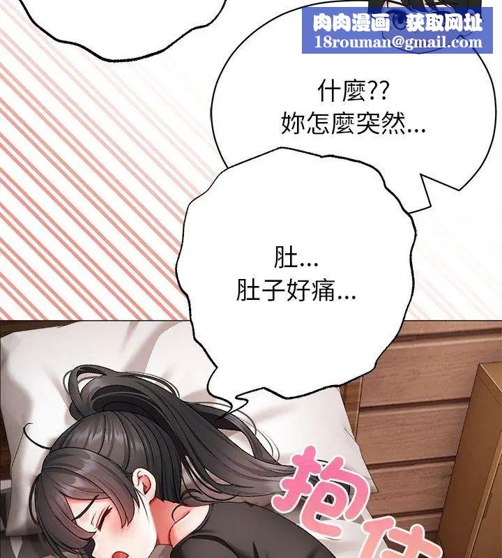 那個小太妹第11話