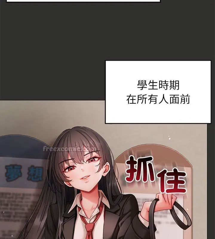 那個小太妹第11話