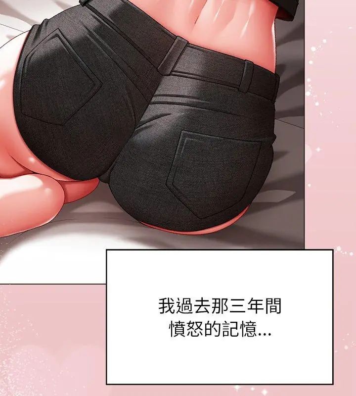 那個小太妹第11話
