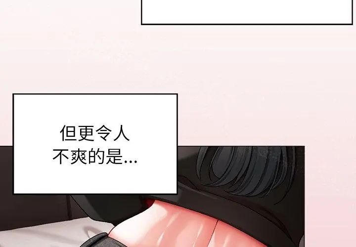 那個小太妹第11話