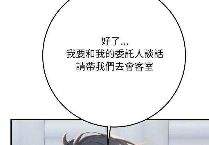 悖島審判第30話