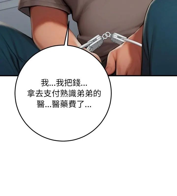 悖島審判第30話