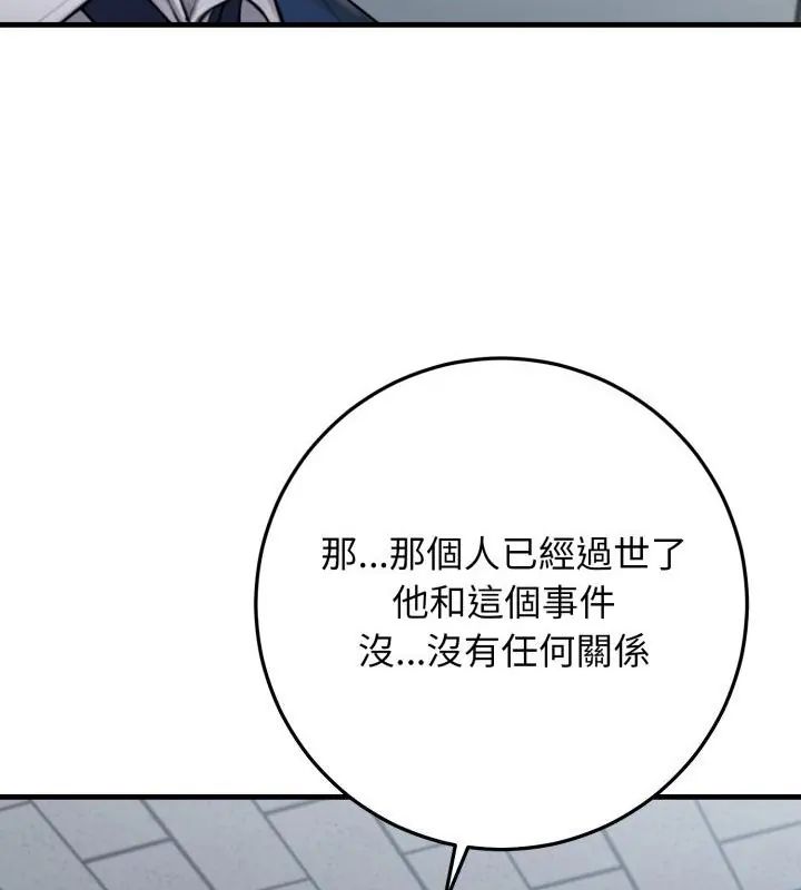 悖島審判第30話