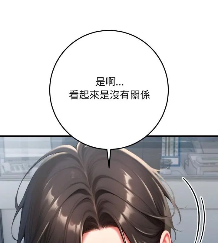 悖島審判第30話