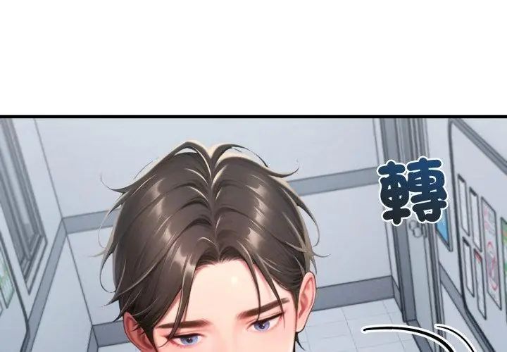 悖島審判第30話