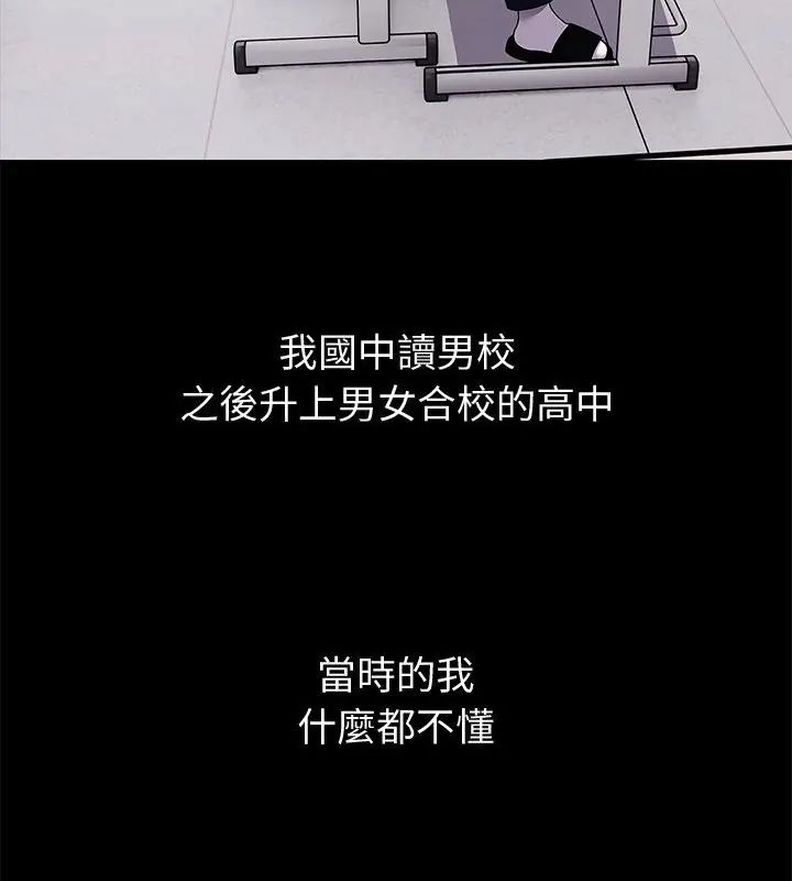 要成為男子漢第11話