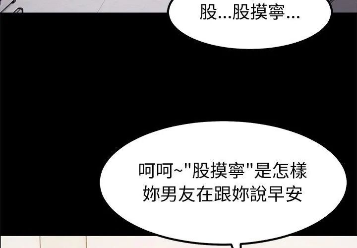 要成為男子漢第11話