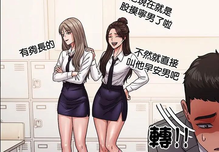 要成為男子漢第11話
