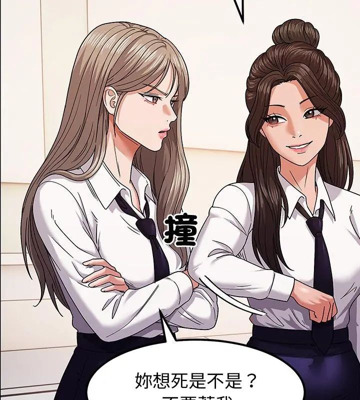 要成為男子漢第11話