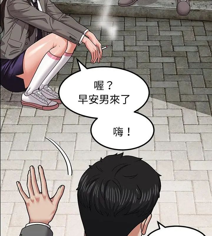 要成為男子漢第11話