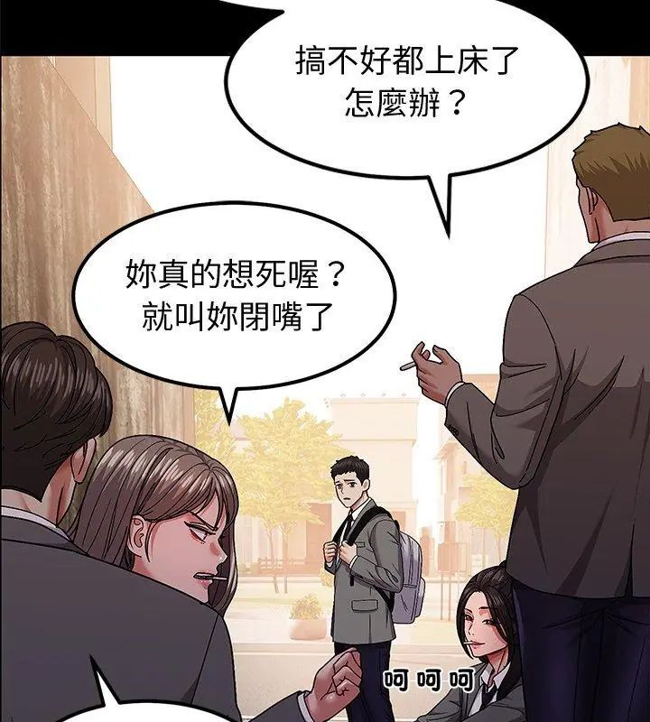 要成為男子漢第11話
