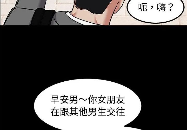 要成為男子漢第11話