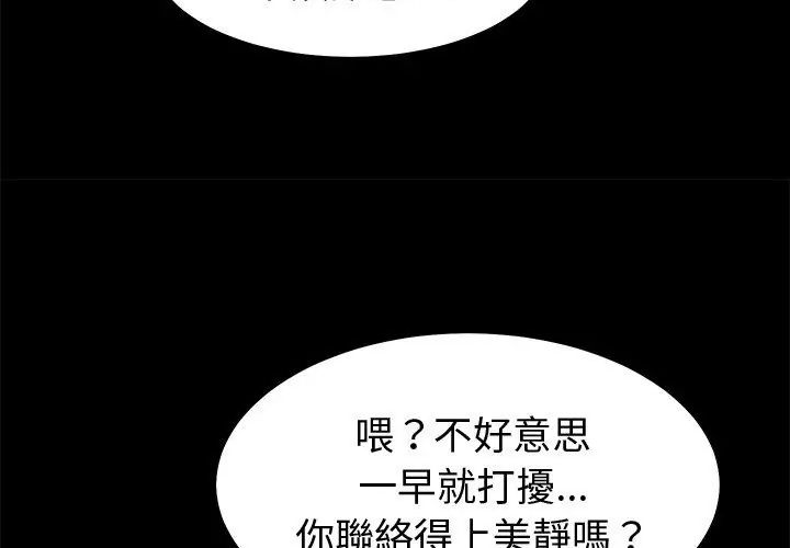 要成為男子漢第11話