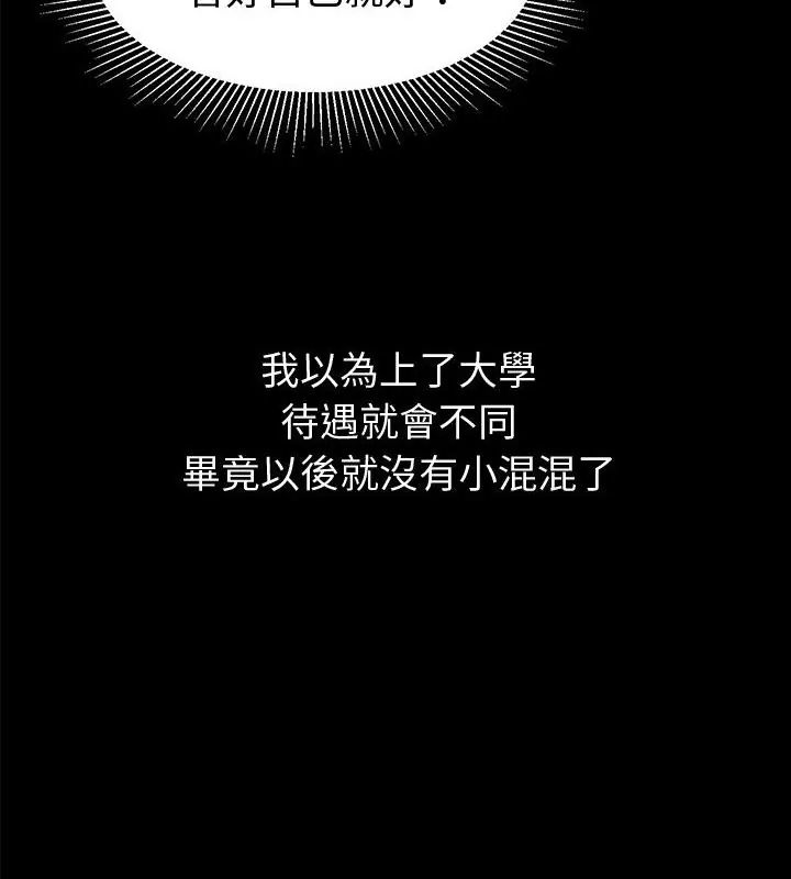 要成為男子漢第11話