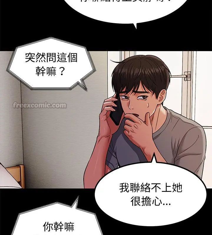 要成為男子漢第11話