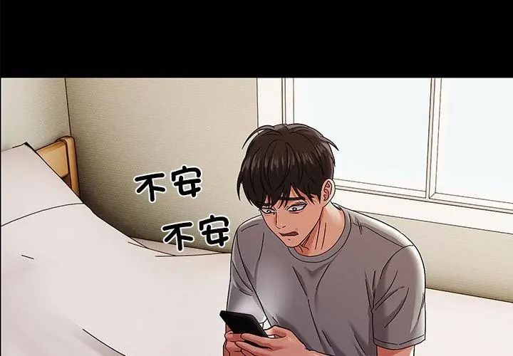 要成為男子漢第11話