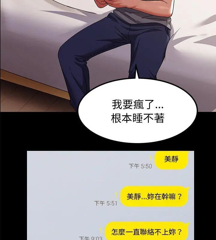 要成為男子漢第11話