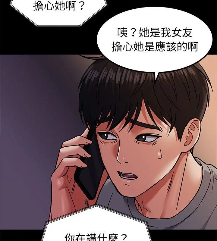 要成為男子漢第11話