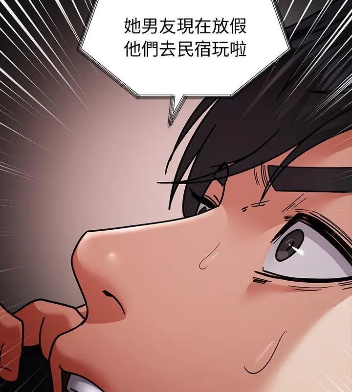 要成為男子漢第11話
