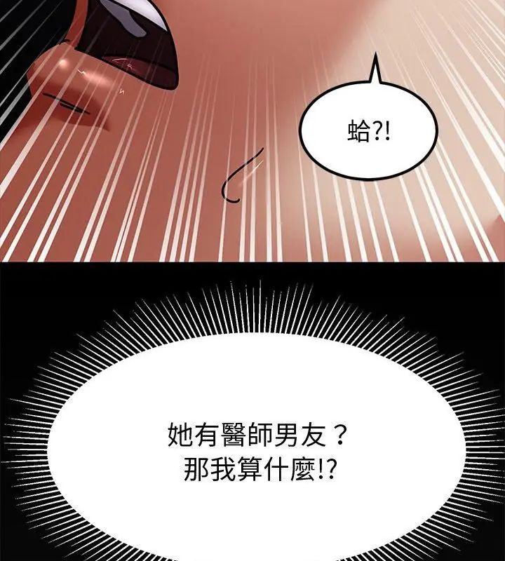 要成為男子漢第11話
