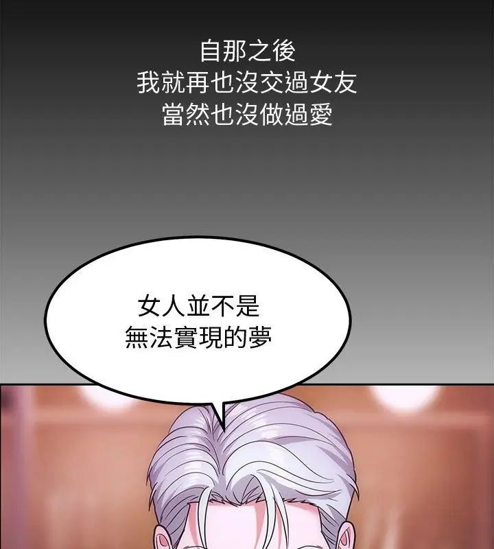 要成為男子漢第11話