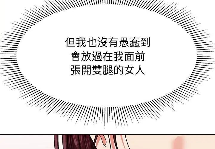 要成為男子漢第11話
