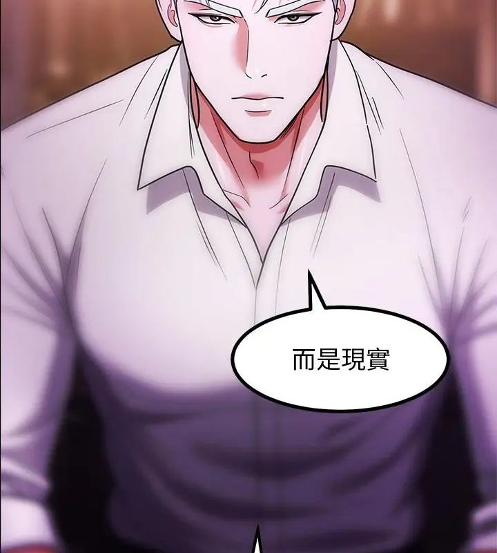 要成為男子漢第11話