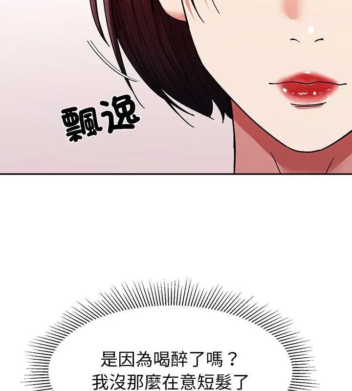 要成為男子漢第11話