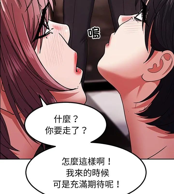 要成為男子漢第11話