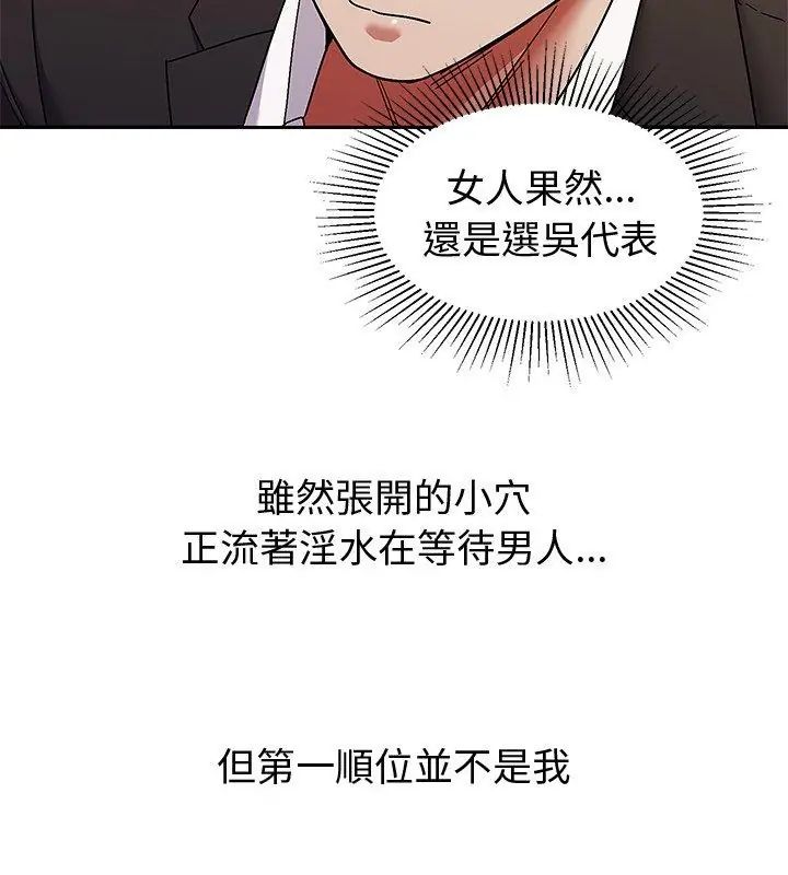 要成為男子漢第11話