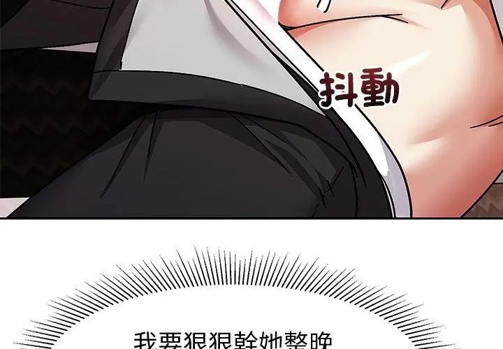 要成為男子漢第11話