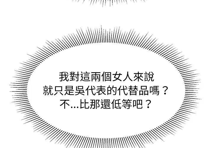 要成為男子漢第11話