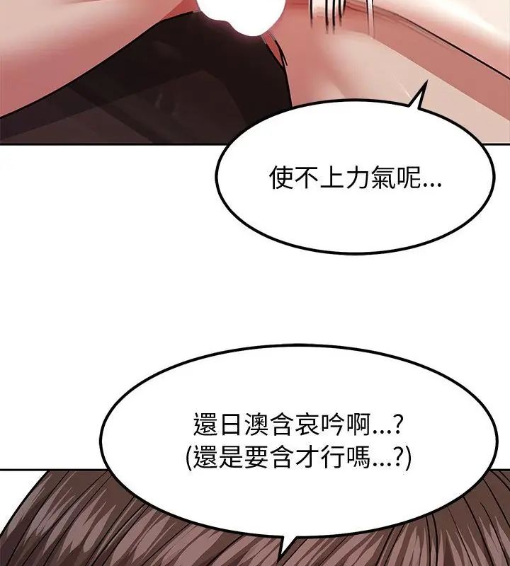 要成為男子漢第11話