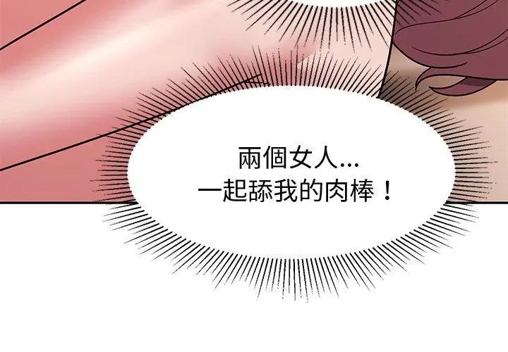 要成為男子漢第11話