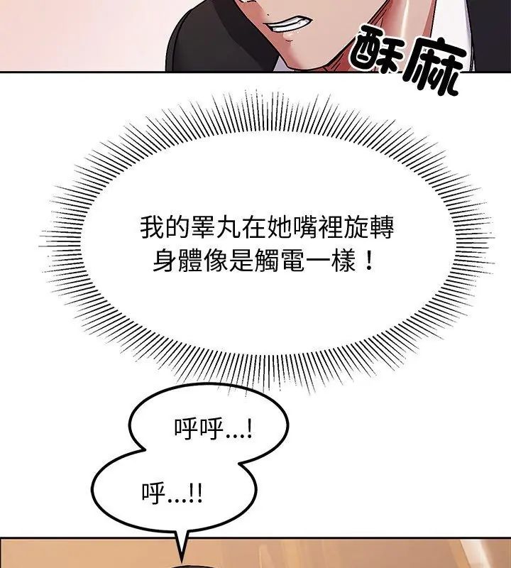 要成為男子漢第11話