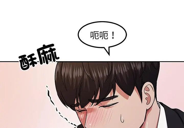 要成為男子漢第11話