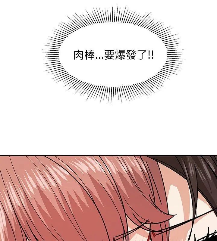 要成為男子漢第11話