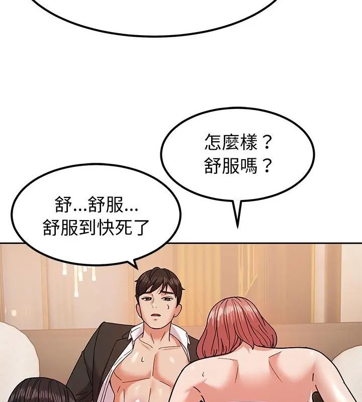 要成為男子漢第11話