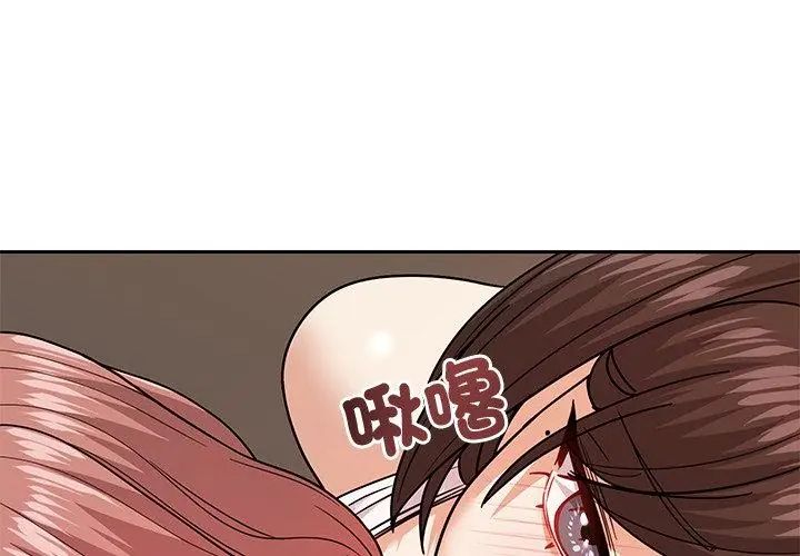要成為男子漢第11話