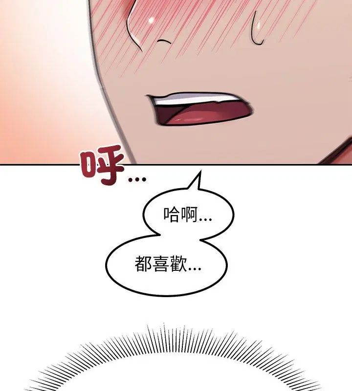 要成為男子漢第11話