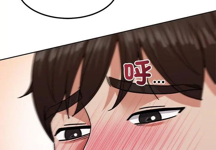 要成為男子漢第11話